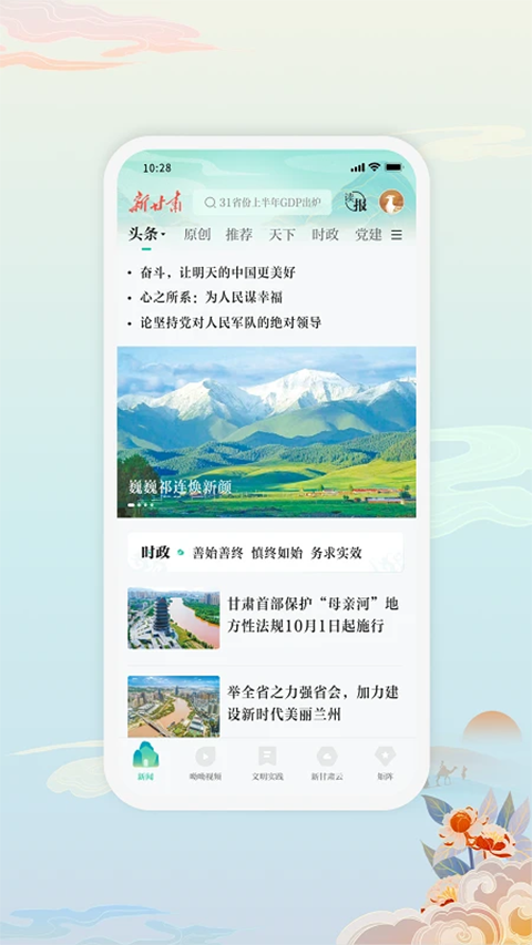 截图1